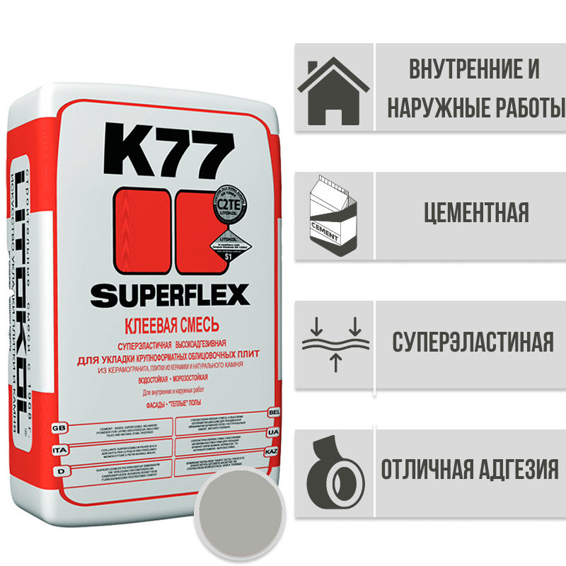 Клей для укладки плитки superflex k77
