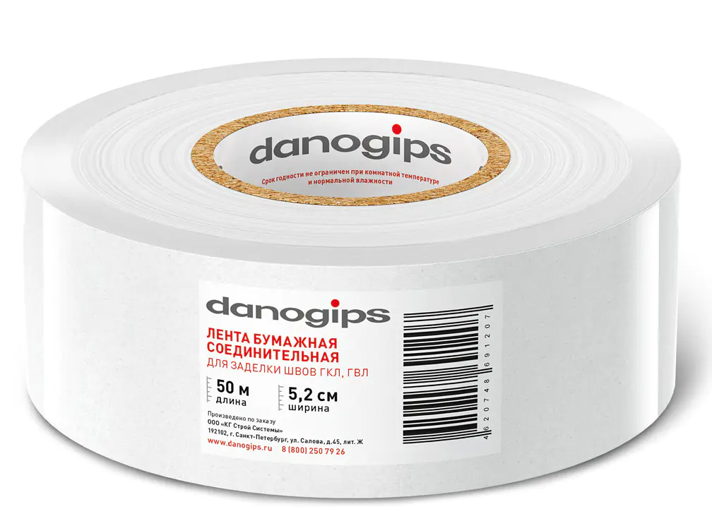 DANOGIPS Соединительная бумажная лента для швов 52мм. х 50м. РФ 1кор=20шт. (685799)