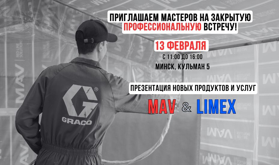 Закрытая профессиональная встреча мастеров. Закрытая профессиональная встреча мастеров.