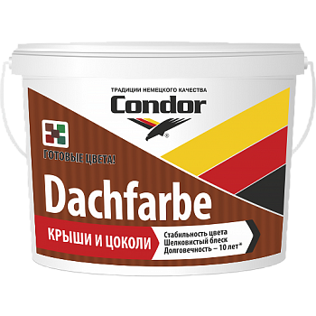 Краска для крыши Condor Дахфарбе (светло-коричневый). 13кг