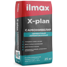 Самонивелир цементный армированный Ilmax X-plan. 25 кг