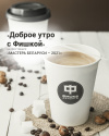 Строительный фестиваль - «Мастера Беларуси – 2021»