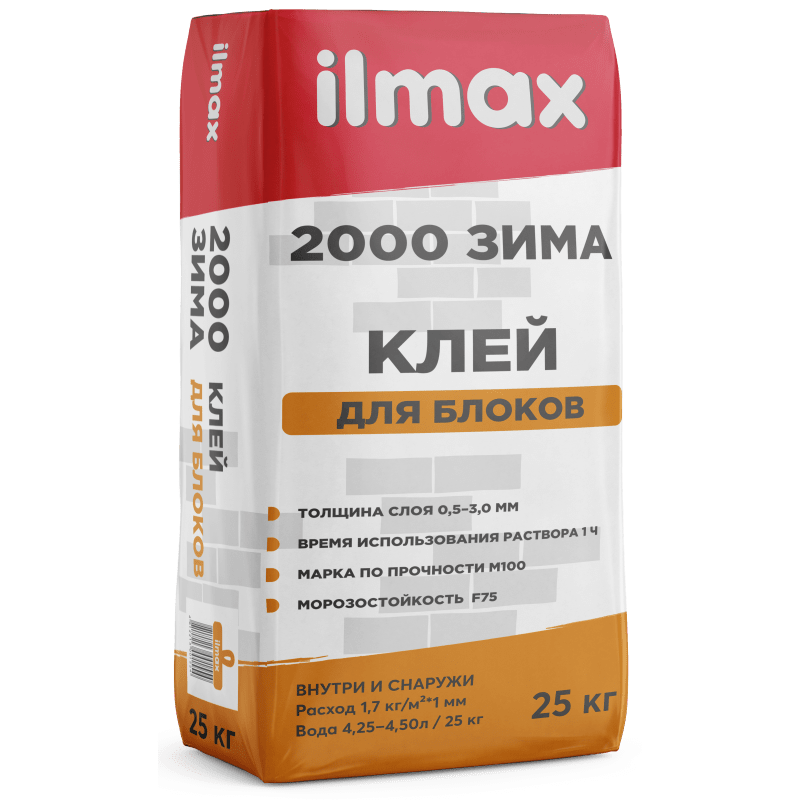 Клей для блоков Ilmax 2000. ЗИМА. 25кг