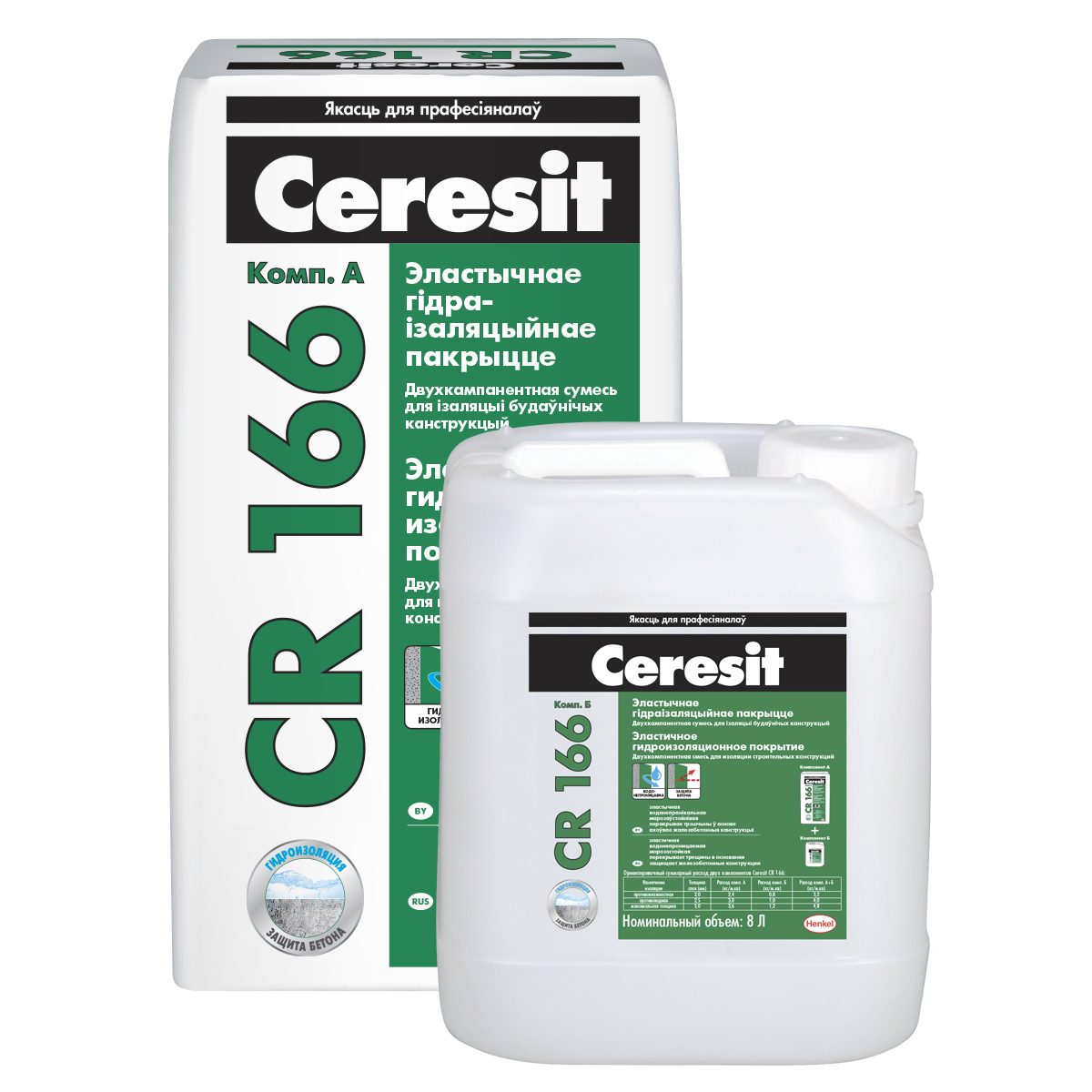 CERESIT CR 166 Эластичная гидроизолирующая смесь 8л+24 кг (РБ)