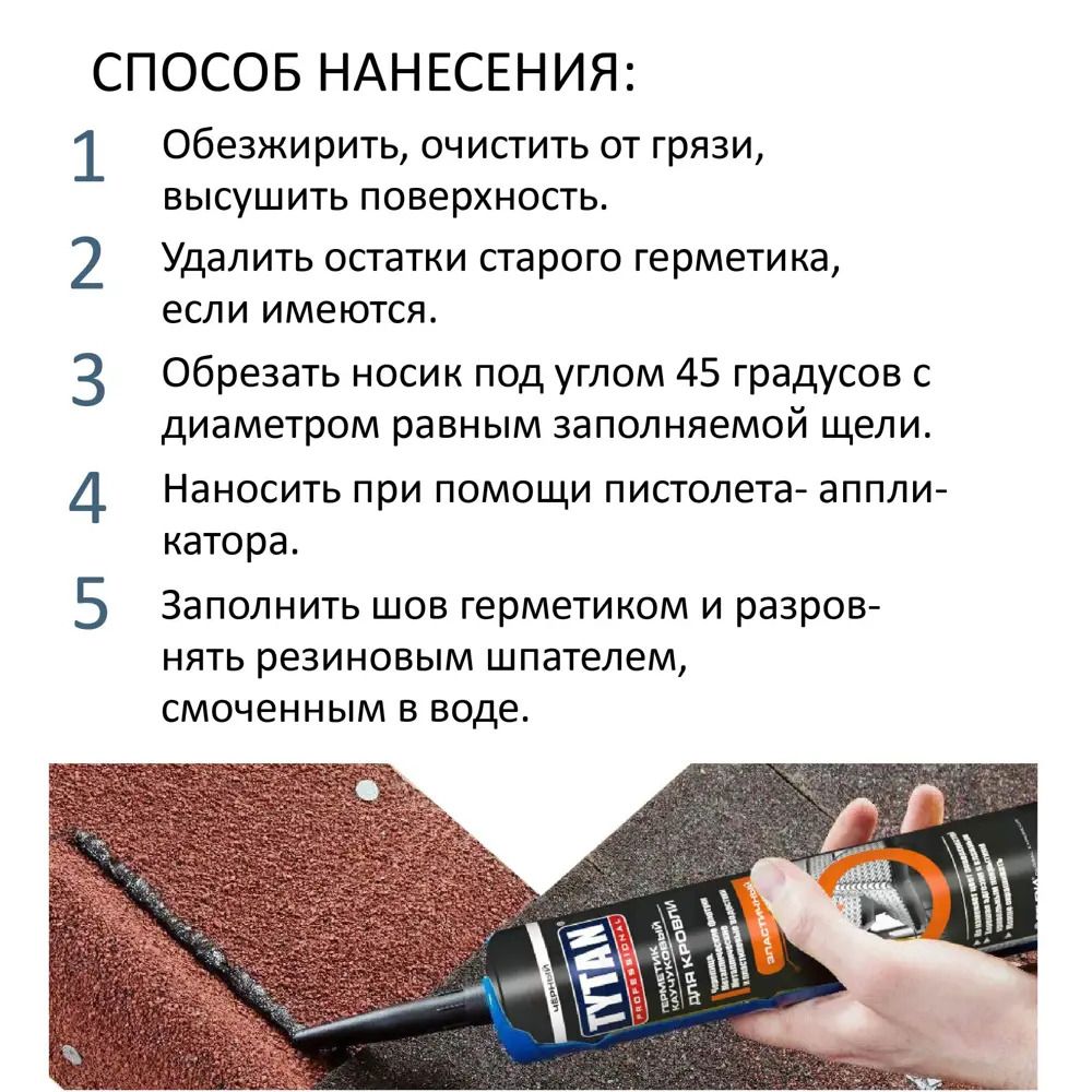 Каучуковый герметик