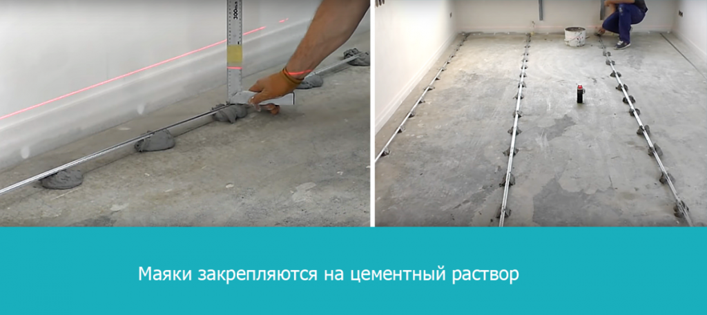 Маяки для стяжки Маяки для стяжки