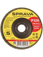 Круг наждачный 125х22мм лепестковый Р120 SPRAVA, Китай