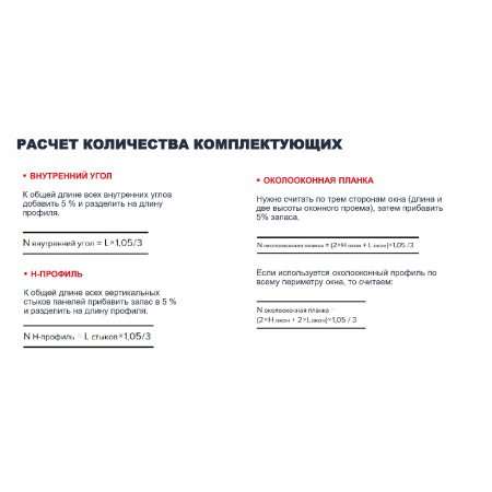 Планка околооконная ТехноНиколь Оптима, жасмин, 3м.