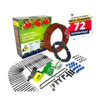 Система капельного полива (автоматическая) GreenLine-64Т-72 (1475467) Система капельного полива (автоматическая) GreenLine-64Т-72 (1475467)