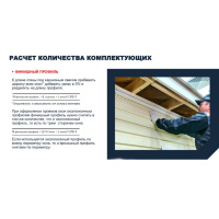 Профиль финишный ТехноНиколь Оптима, гортензия, 3м.