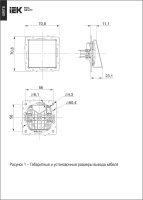 Вывод кабеля IEK BRITE МВ10-БрБ черный (BR-VK10-0-K02), Китай