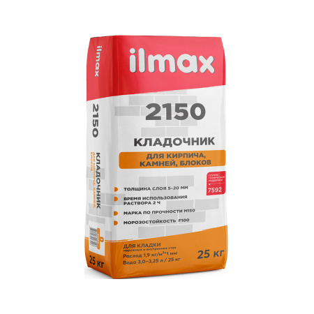 Кладочник усиленный для кирпича, камня и блоков  Ilmax 2150, 25 кг. РБ