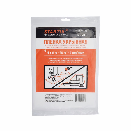 Укрывочная плёнка  7 мкм. 4х5м. STARTUL MASTER. Китай 