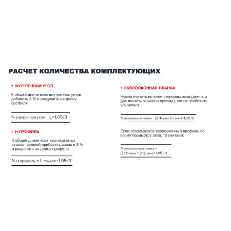 Н-профиль соединительный ТехноНиколь Оптима, мелисса, 3м.