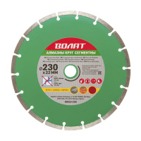 Диск (Круг) алмазный 230*22мм. Сегментированный универсальный  ВОЛАТ Китай [89010-230]
