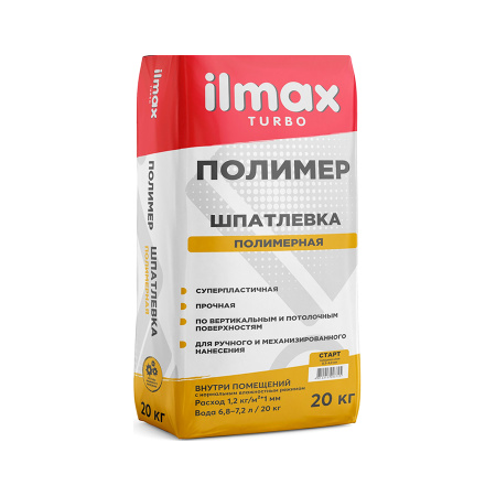 Шпатлевка Ilmax turbo полимерная стартовая. Белая, 20 кг. РБ.