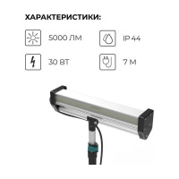 Светильник общего света и покрасочных работ Lossew Lamp C1. РФ