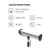 Светильник общего света и покрасочных работ Lossew Lamp C1 PRO. РФ