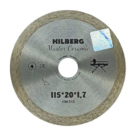 Диск (Круг) алмазный 115*20мм. По керамике сплошной  HILBERG Master Ceramic.Китай (HM510)