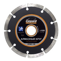Диск (Круг) алмазный 125*22мм. Сегментированный универсальный GEPARD Китай [GP0801-125]