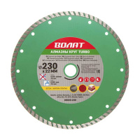 Диск (Круг) алмазный 230*22мм. Универсальный Turbo ВОЛАТ. Китай (89020-230) Диск (Круг) алмазный 230*22мм. Универсальный Turbo ВОЛАТ. Китай (89020-230)
