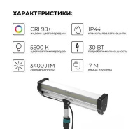 Светильник общего света и покрасочных работ Lossew Lamp C1 Solar. РФ