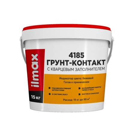 Грунт-контакт ilmax 4185 С кварцевым наполнителем. 15 кг. РБ