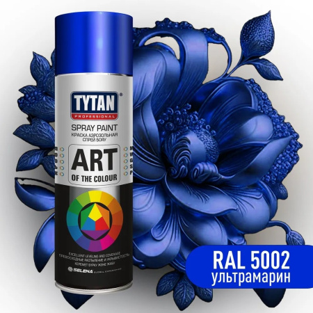 Краска аэрозольная Tytan 400мл. Ультрамарин (RAL 5002). Китай