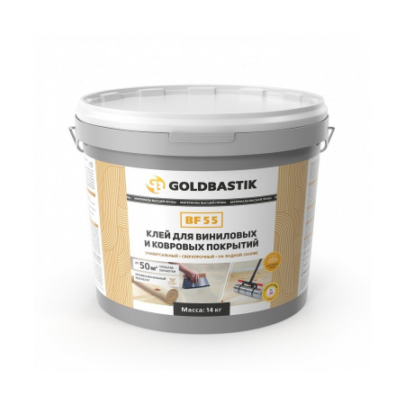 Клей для виниловых и ковровых покрытий GOLDBASTIK BF 55 7 кг