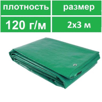 Тент высокопрочный непромокаемый Тарпаулин 120 г/м2. Размер 4х6м. РФ