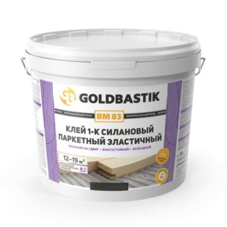 Клей 1-К силановый паркетный эластичный GOLDBASTIK BM 83 7,5 кг