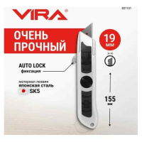 Нож 19 мм универсальный трапециевидный. Vira. Китай (831101) Нож 19 мм универсальный трапециевидный. Vira. Китай (831101)
