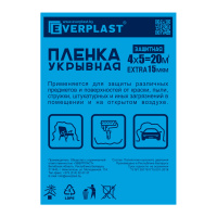 Укрывочная плёнка 15 мкм. 4х5м. Everplast. РБ Укрывочная плёнка 15 мкм. 4х5м. Everplast. РБ