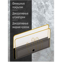 Шпатель двойной для декоративных материалов Aura Dekor 170мм, прозрачный (991032), Китай