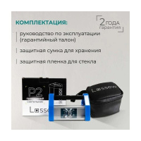 Светильник малярный Lossew Lamp P2 Ultra. РФ