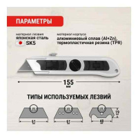 Нож 19 мм универсальный трапециевидный. Vira. Китай (831101)