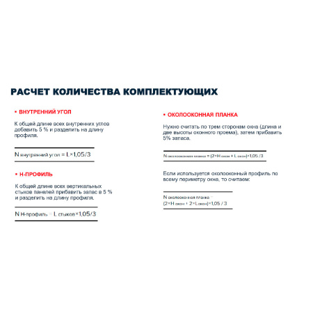 Угол внутренний ТехноНиколь Оптима, гортензия, 3м.