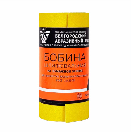 Бумага наждачная Р120 на бумажной основе 115мм. 1рул=5м.п. БАЗ