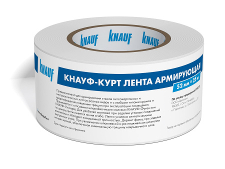 Лента бумажная армированная волокнами 52мм x 25м Knauf КУРТ. РФ
