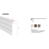 J-фаска ТехноНиколь Оптима, каштан, 3м.