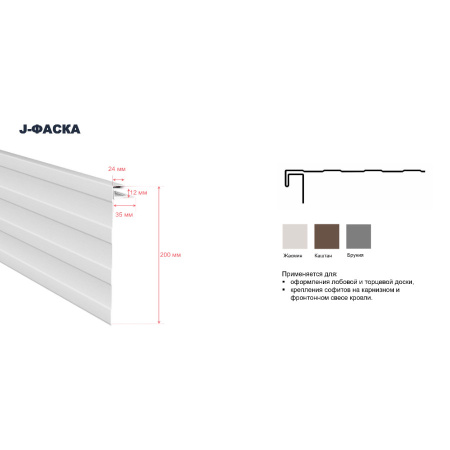 J-фаска ТехноНиколь Оптима, каштан, 3м.