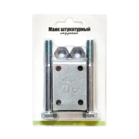  Маяк штукатурный  струнный/комплект . РБ.