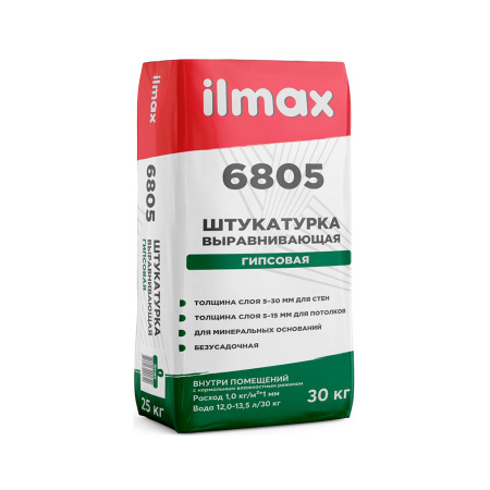 Штукатурка Ilmax 6805 гипсовая, 30 кг. РБ