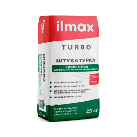 Штукатурка Ilmax turbo цементная машинного нанесения , 25 кг. РБ