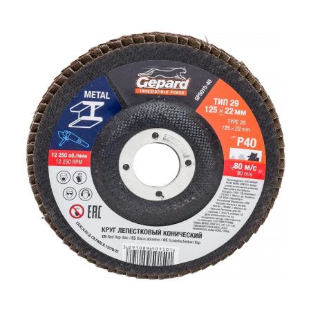 Круг лепестковый 125х22мм P40 конич. GEPARD (GP5015-40)