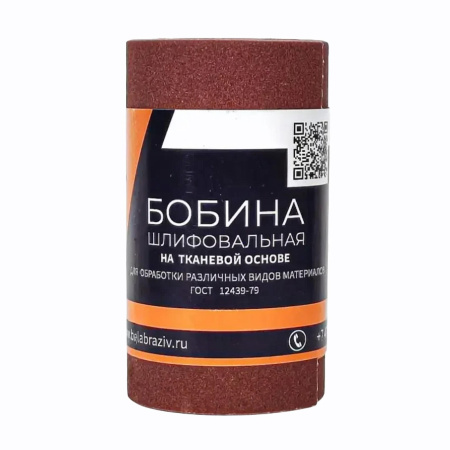 Бумага наждачная Р180(6Н) на ткани 115мм. 1рул=5м.п. БАЗ. РФ.