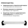 Светильник общего света и покрасочных работ Lossew Lamp C1. РФ