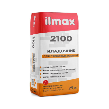 Кладочник для кирпича, камня и блоков Ilmax 2100, 25 кг. РБ