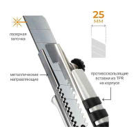 Нож 25 мм в металлическом корпусе. RAGE by Vira. Китай (831404)