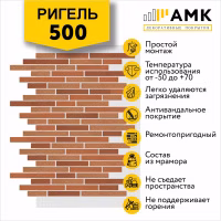 Декоративное покрытие АМК, цвет 500 (Ригель) в упаковке 9 м2, 10л.